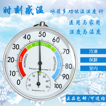 Medical refrigerator hygrometer Household indoor hygrometer Refrigerator thermometer High precision baby hygrometer