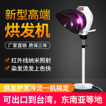ET Drying Hair Machine Hairdressing Equipment Styling Cold Scalding Heating Machine Hair Flying Saucer Accelerator Dyeing And Hair Salon
