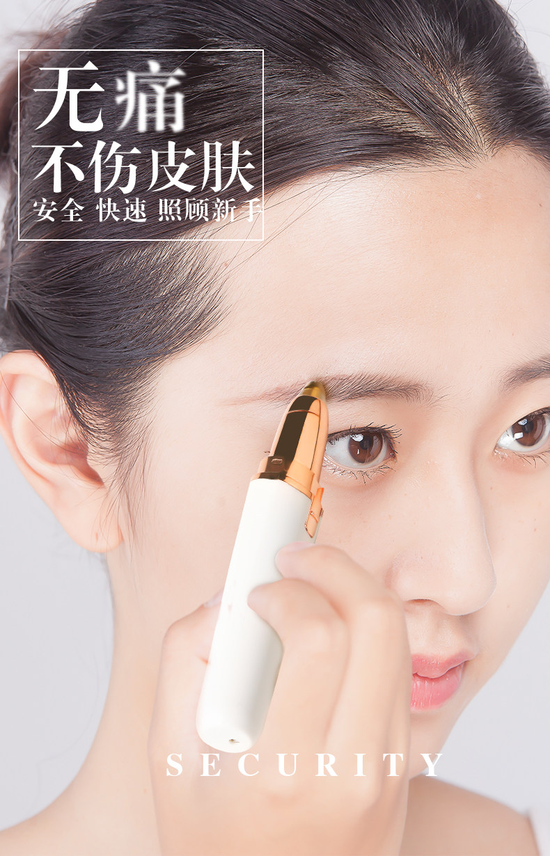 电动修眉器 图6