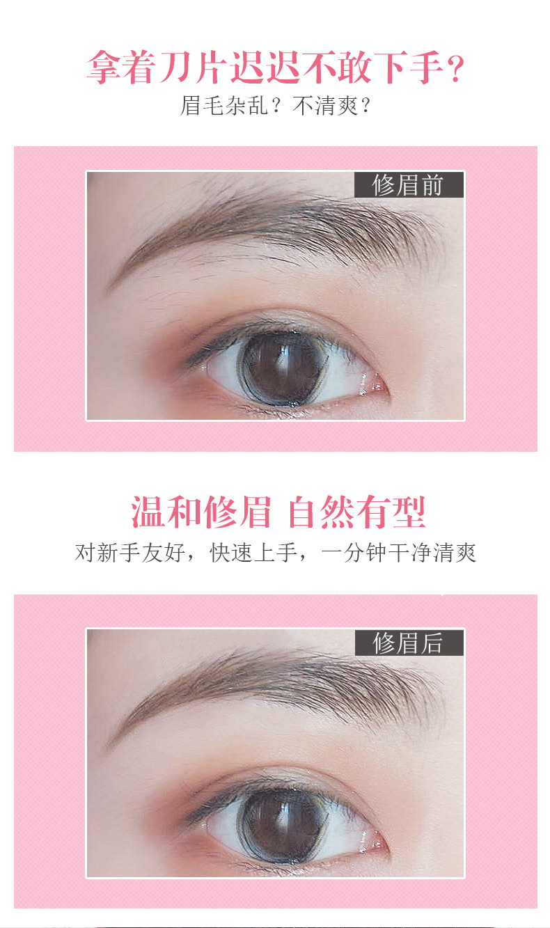电动修眉器 图5