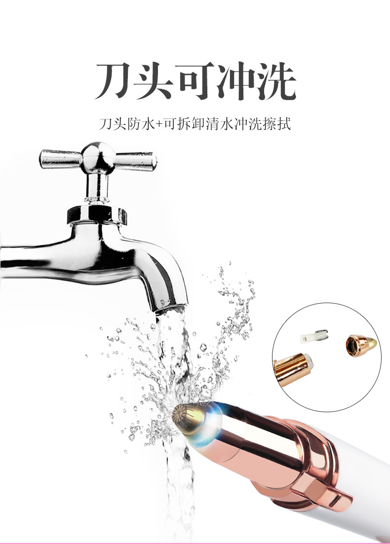 电动修眉器 图11