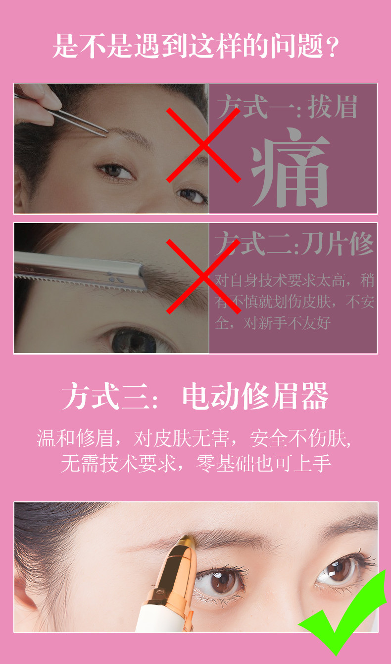 电动修眉器 图3