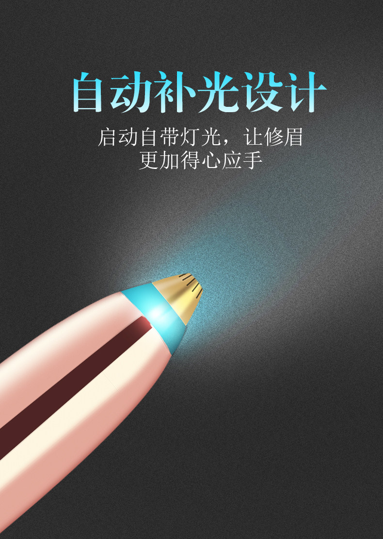 电动修眉器 图10