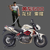 Benali motorcycle Huanglong 600BN TNT modified sticker Full body decal waterproof reflective personality full car sticker