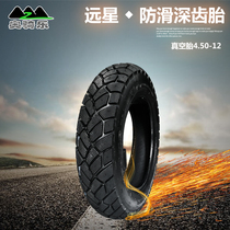 Silver steel size mini side three-wheeled motorcycle original accessories Front and rear non-slip vacuum tires 4 50-12 deep gear tires