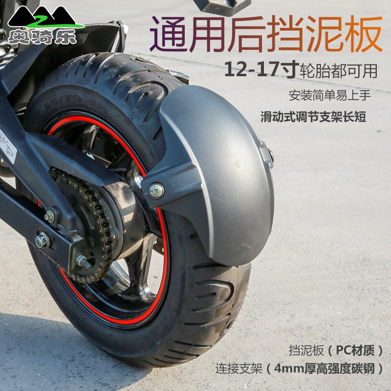 Locomotive Rear Fender Retrofit Vice Stopper Mud Water Retaining Board Universal Stopper Mud Tile Small Monkey Small Monster CB190R