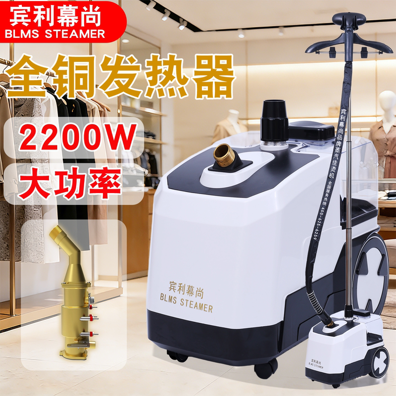 2026 New Bentley Mulsanne Steam Garment Steamer for Clothing Stores, Commercial and Home Use, Handheld Ironing Machine