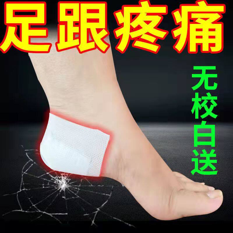 Heel pain special medicine Achilles tendonitis heel pain heel pain artifact bone spur paste to root paste massager