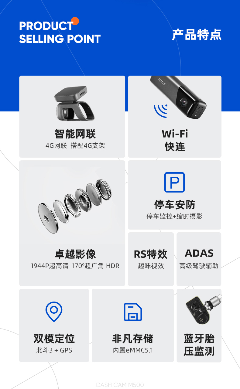 70迈 M500 行车记录仪 32G版 图6
