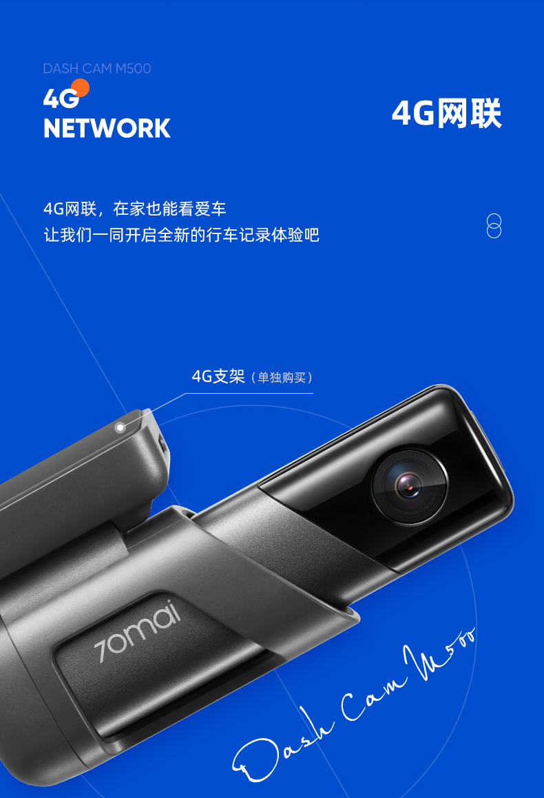 70迈 M500 行车记录仪 32G版 图10