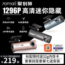  70 miles driving recorder M300 high-definition night vision 24-hour parking monitoring car front camera free installation