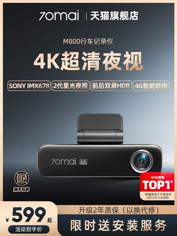 70Mai 4K Ultra Hd Dash Cam M800 Front and Rear Dual Recording Hd Night Vision Parking Monitoring 2024 New Model