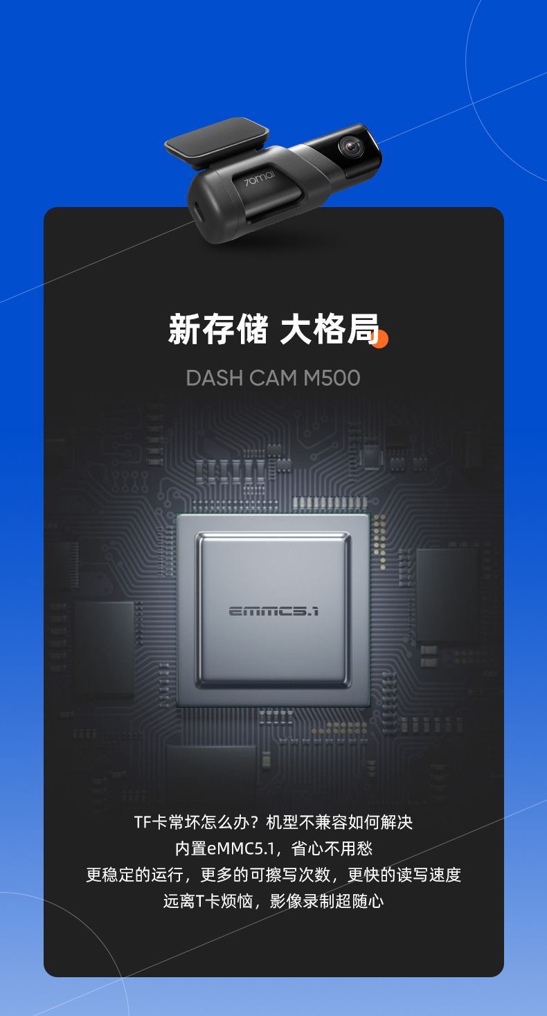 70迈 M500 行车记录仪 32G版 图15