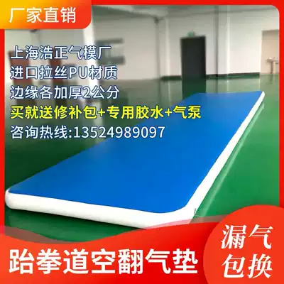 Shanghai Rhinoceros Yu inflatable taekwondo air cushion Martial arts somersault mat yoga air cushion gymnastics air cushion factory direct sales