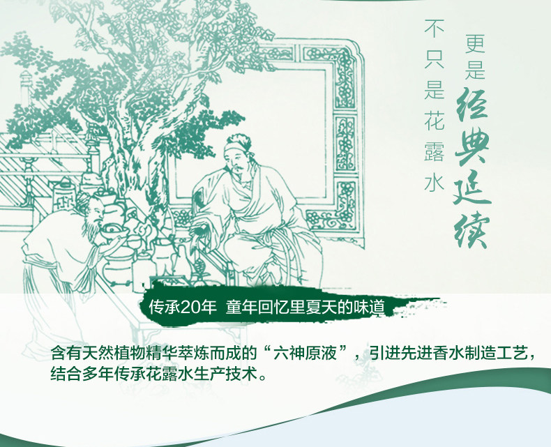 天猫超市 六神花露水 195ml*3瓶 经典瓶装 图4