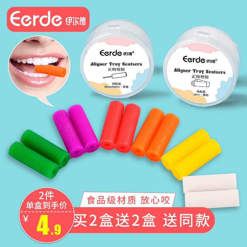 Orthodontic chewing stick invisible braces face special teether era biting gum teeth correction teeth bar adult angel