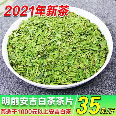 2021 new tea Anji White Tea high quality white tea broken tea slices spring tea green tea 500g strong fragrance bulk Bulk