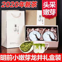 (Ten Buya Longjing Gift Box) 2020 Ming before the Ming Mountain Small Bud Longjing Green Tea New Tea 200g Gift Box