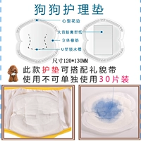 30 штук прокладки с физиологическими штанами универсаль