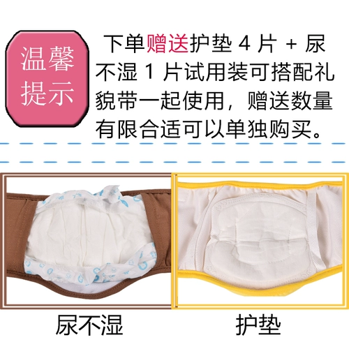 Подгузник для собак, мужская собака, посвященная плюшевой мочой, без мокрой кобелевой собаки, чтобы принести подгузники с сукими физиологические брюки против