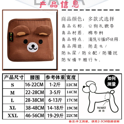 Подгузник для собак, мужская собака, посвященная плюшевой мочой, без мокрой кобелевой собаки, чтобы принести подгузники с сукими физиологические брюки против