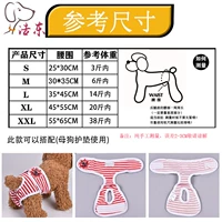 Морская полоса красная сука