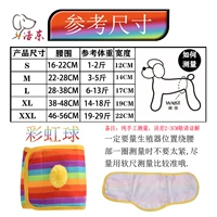 Радужная гонга