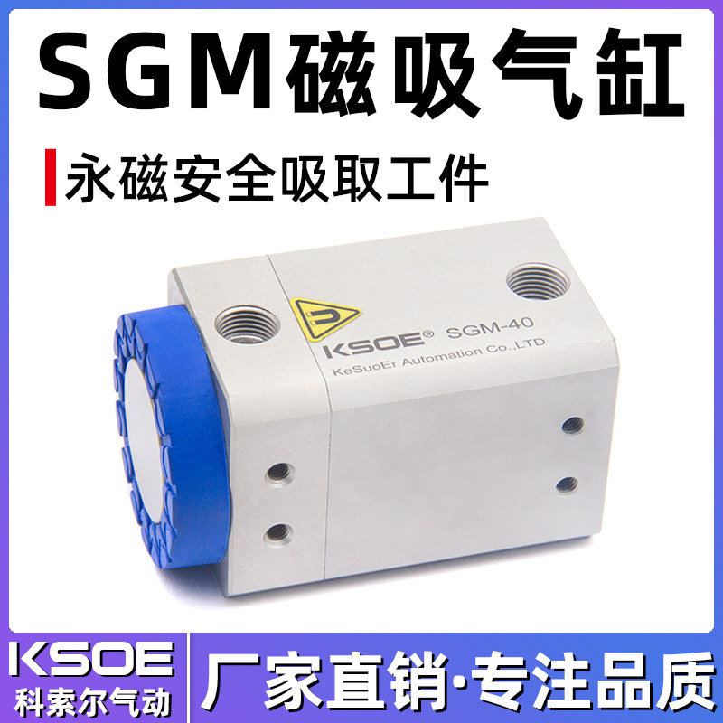 Magnetic suction cylinder SGM-30-40-70 pneumatic heterosexual porous handling metal plate industrial suction cup transport permanent magnet