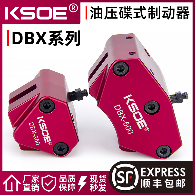 Hydraulic Brake Dbx-250/300/450/500 Hydraulic Brake Milling Composite Automatic Reset Cnc Caliper Hydraulic Brake Dbx-250/300/450/500 Hydraulic Brake Milling Composite Automatic Reset Cnc Caliper
