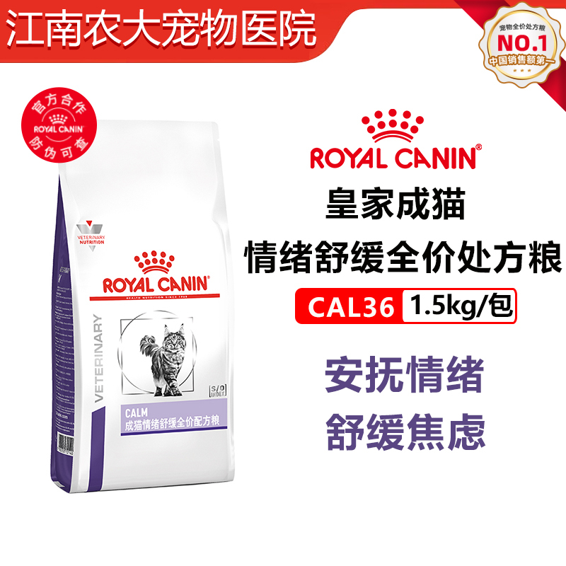 Royal Cal36 Adult Cat Emotionally Soothing Complete Formula Food 1.5kg Cat Food