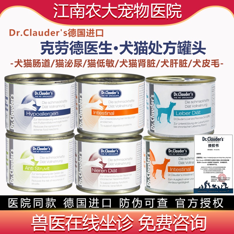 Dr. Clauder's Canned Food for Adult Cats, Prescription Canned Food for Cats and Dogs, Kidney and Intestinal Health, Dog Liver Food