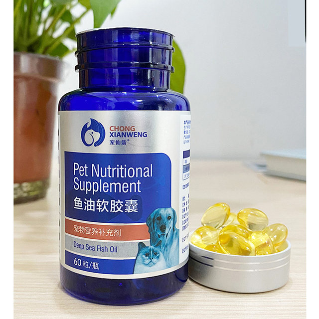 Pet Fairy Weng Deep Sea Fish Oil Capsules 60 Capsules Dogs, Cats, Pets, Skin Care, Heart, Brain, Joints, Healthy Hair