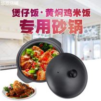 Restaurant universal induction cooker cooking porridge casserole stew pot home anti-scalding small gas insulation restaurant casserole porridge