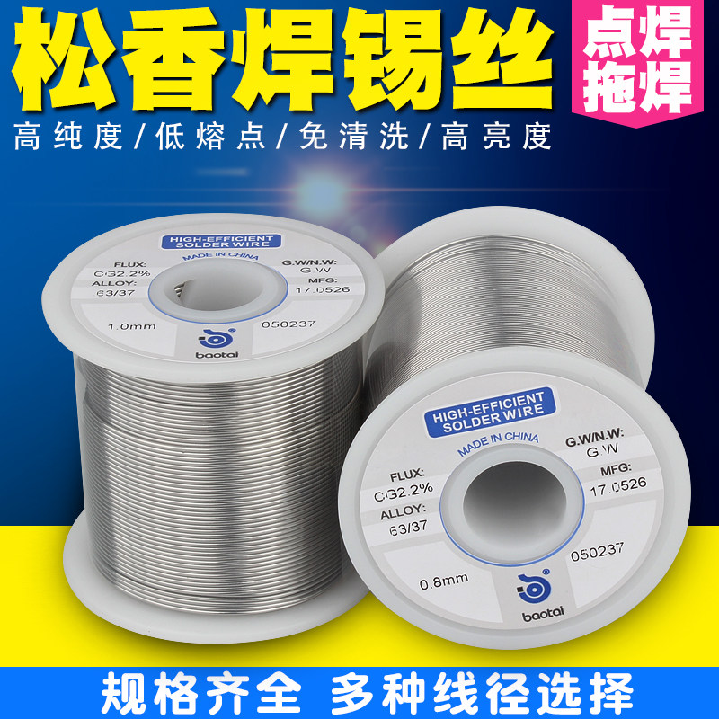 Soldering tin silk 0 8mm rosin core low melting point soldering tin silk 1 0mm high purity 63A tin wire free of cleaning welding wire