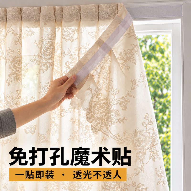 Self-Adhesive No-Drill Installation Magic Tape Style Curtains for Small Windows, Blackout Curtains for Bay Windows, Adhesive Kitchen Curtains