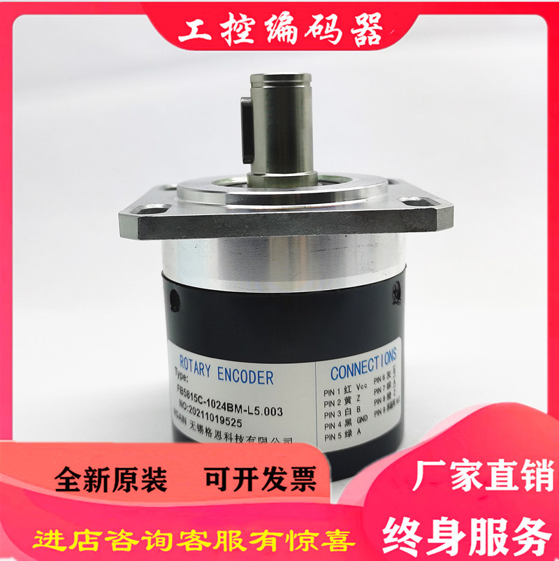 FB5815C-1024BM-L5 Numerical Control Machine Spindle Encoder 001002003 032-1200BM