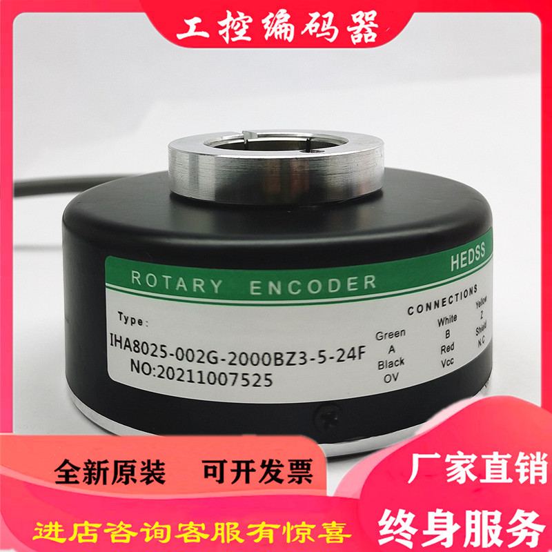 HEDSS Hyde IHA8025-002G-2000BZ3-5-24F PHOTOELECTRIC ROTARY ENCODER 003G-002J