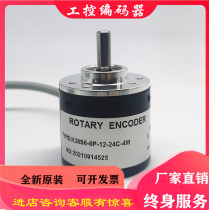 K380S6-6P-12-24C-4M photoelectric encoder 1P 2P 3P 3 6P 4P 10P