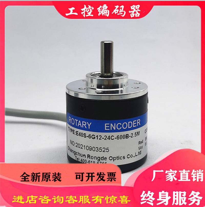 E40S-6G12-24C-600B-5M Optical Encoder E40S-6G12-24C-600B-2.5M