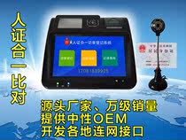 Xinjiang face identity comparison visitor machine transmission Public security private network police comprehensive platform Witness-in-one registration system