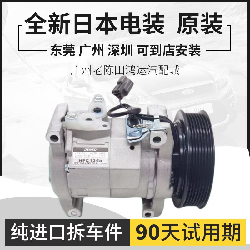 Suitable for Honda Accord Civic Odyssey Fit Crv Sixth and Seventh Generation Spirit Situ Air Conditioning Compressor