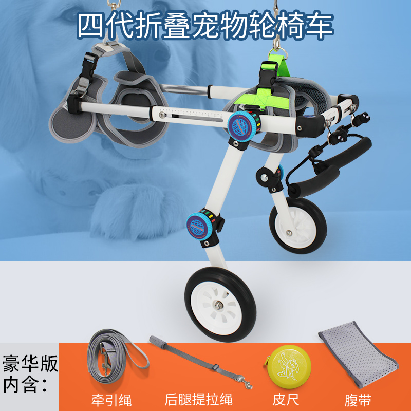 Pooch's new kitty rear limb with wheelchair upgrade Folding Aluminum Alloy Light Pet Assisted Car