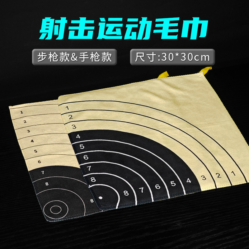 Shooting-Specific Cultural and Creative Target Paper Slogan ins Wind Towel Buy One Get One Free Sweat-Absorbent Thin Type