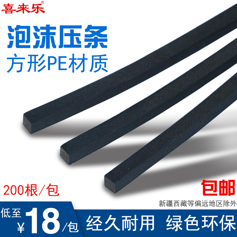 Screen window foam crimp screen screen square sealing strip rubber strip foam seal