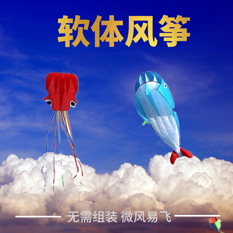 New children's kite software octopus whale adult large high-end octopus breeze easy to fly beginner trumpet