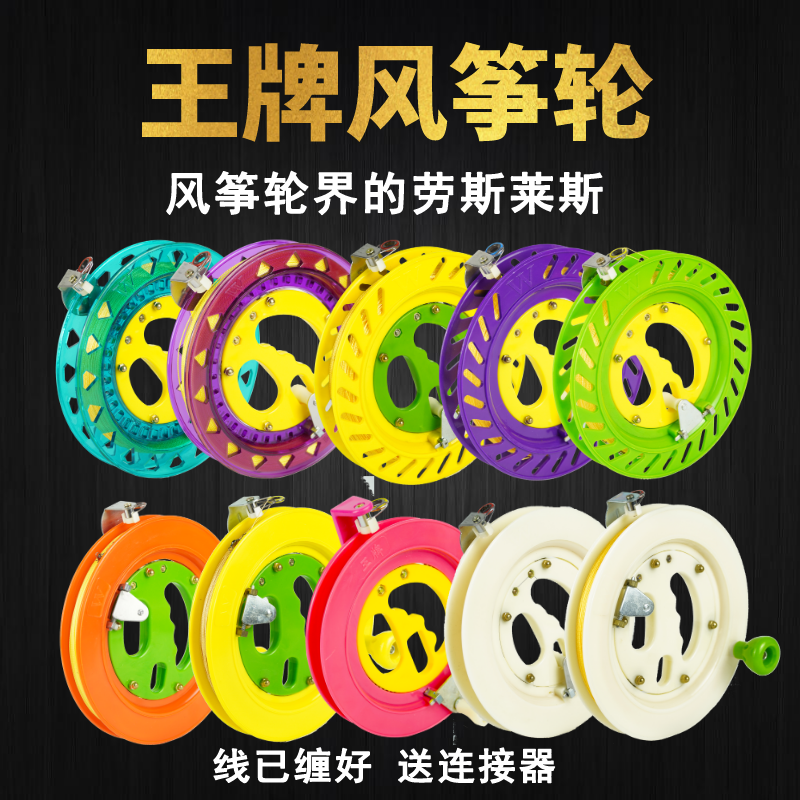 2021 new Weifang Wind-to-wheel kite wheel Kite Wheel Hand Holding Spool KITE WIRE-REWINDING MACHINE WIRE WHEEL ROULETTE WHEEL ROULETTE WHEEL ROULETTE WHEEL ROULETTE WHEEL ROULETTE WHEEL ROULETTE