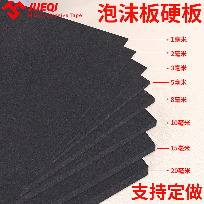 eva sponge cushion sheet high density foam board material foam antistatic inner lining topacking gift box stuffed with black and white anti-crash sealing soundproof buffer damping sponge block sparkling cotton-Taobao