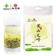 裕徽园 黄山毛峰春茶茶叶65g