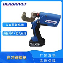 Aluminum Alloy Bodywork Rivet Gun Self-Punching Riveted Gun Self-Punching Tool Multipurpose Rivet Gun