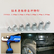 BMW self-punching rivets BMW aluminum body repair special self-punching rivets Aluminum alloy body rivets